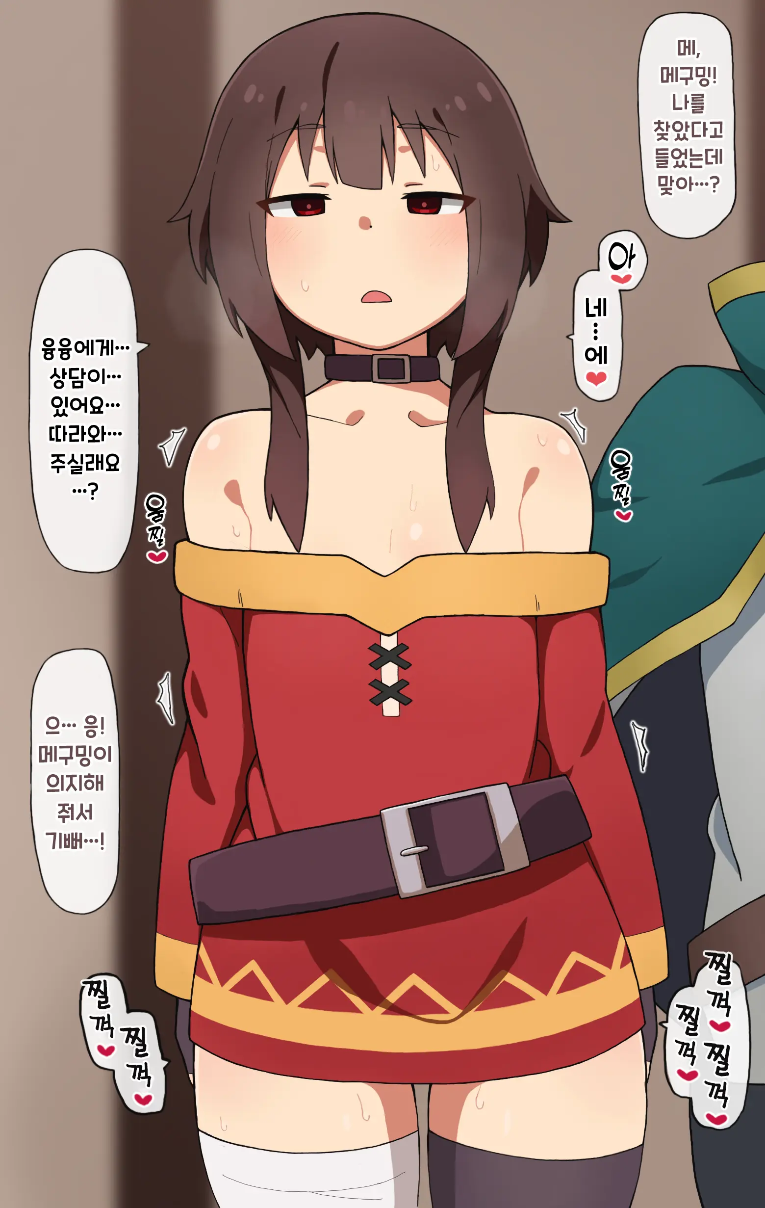 Saimin Konosuba